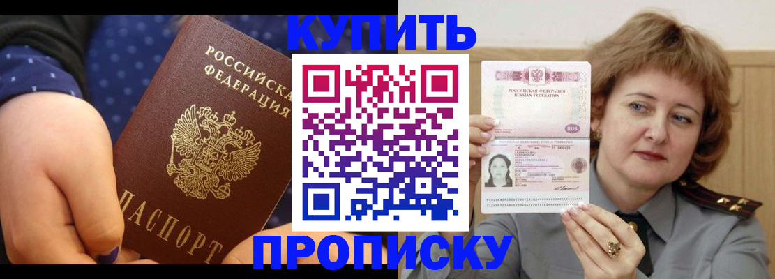 временная регистрация в Муравленко