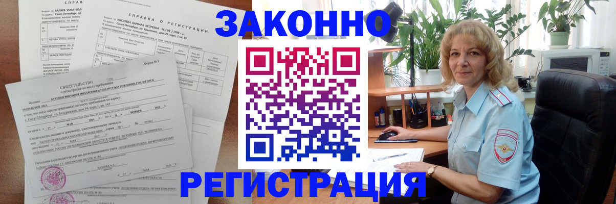 где прописаться в Муравленко