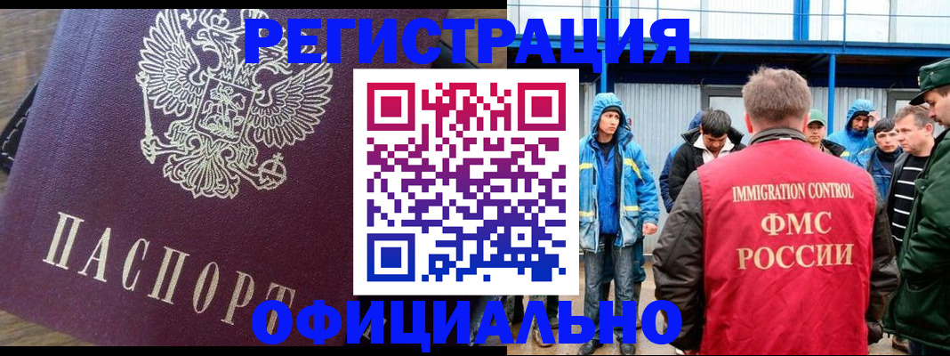 прописка для школы в Муравленко